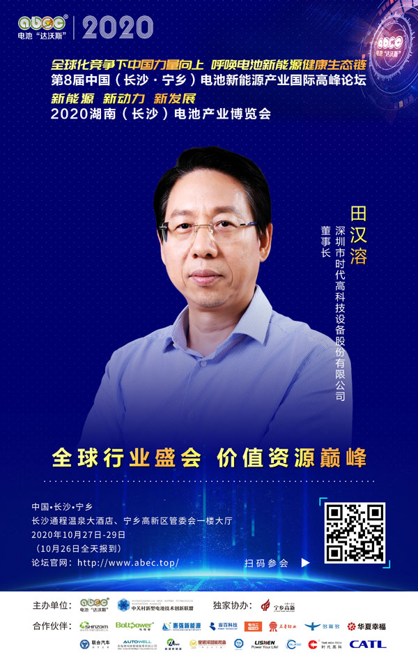 田漢溶：始終堅持技術驅動、匠心智造、品質為先！