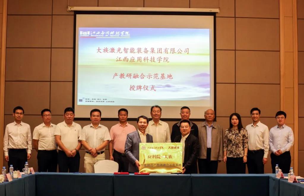 學校董事長黃玉林與大族激光智能裝備集團有限公司總經理陳焱代表雙方成功簽約并舉行智能制造產教研融合示范基地授牌儀式.jpg