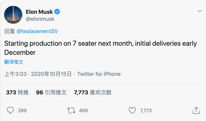 馬斯克Twitter截圖 馬斯克Twitter截圖