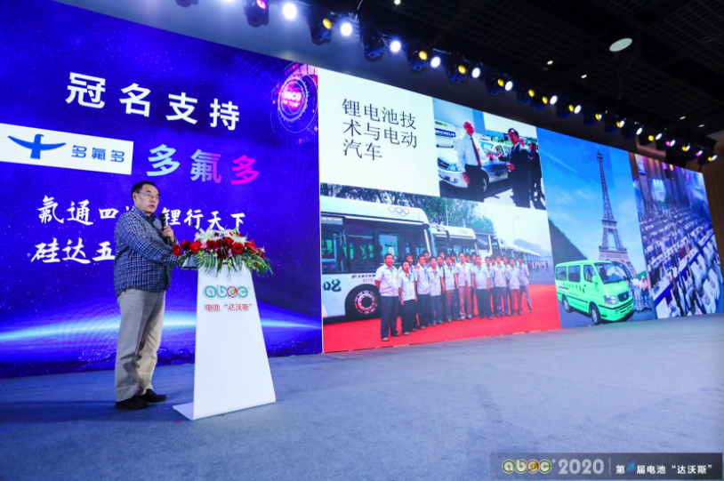 ABEC 2020│第8屆電池“達沃斯”論壇現(xiàn)場