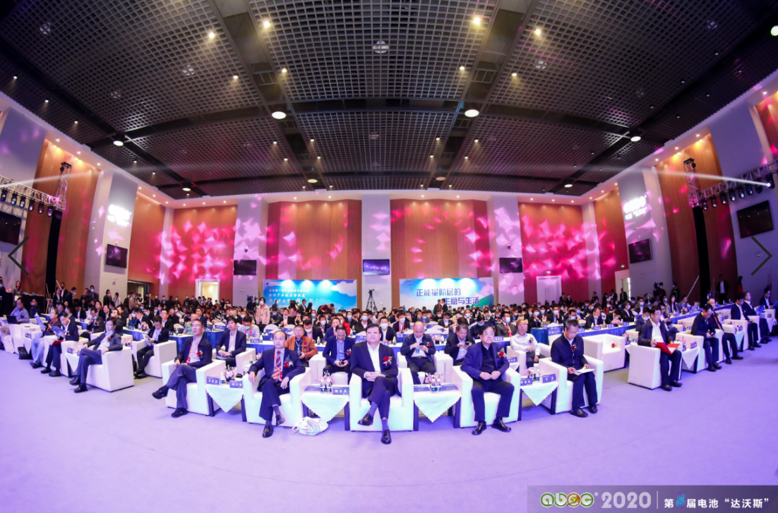 ABEC 2020│第8屆電池“達沃斯”論壇現場 ABEC 2020│第8屆電池“達沃斯”論壇現場