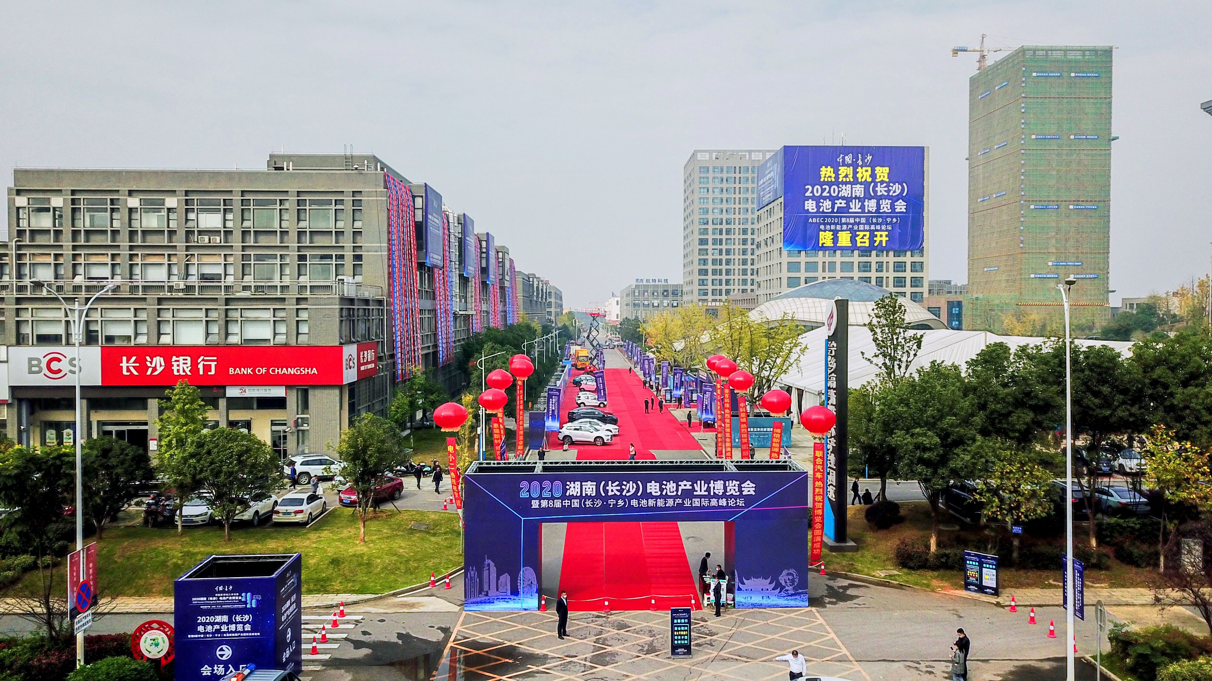 2020湖南（長沙）電池產業博覽會