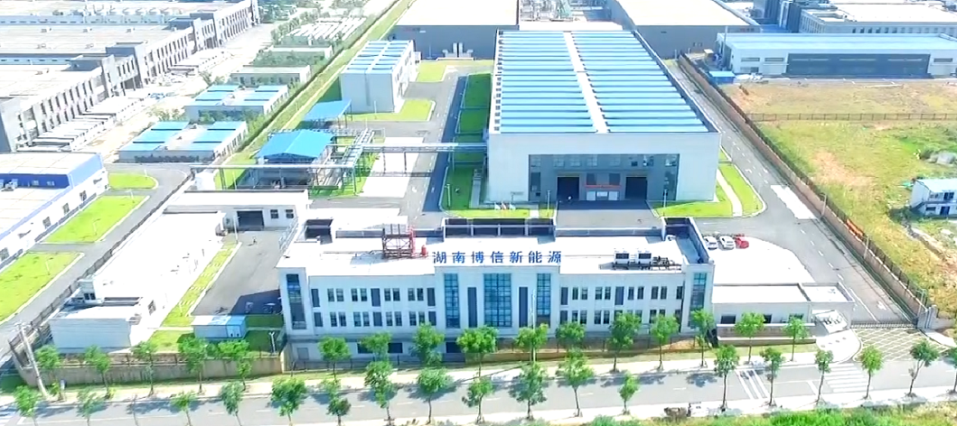 湖南博信新能源科技有限公司