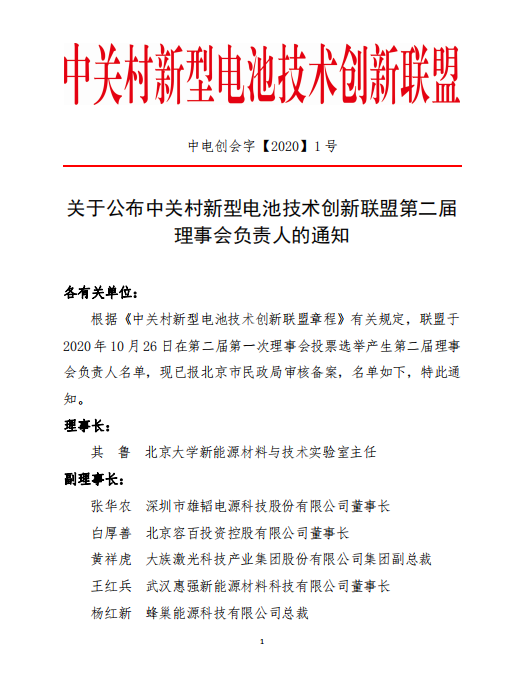 聯盟文件 聯盟文件