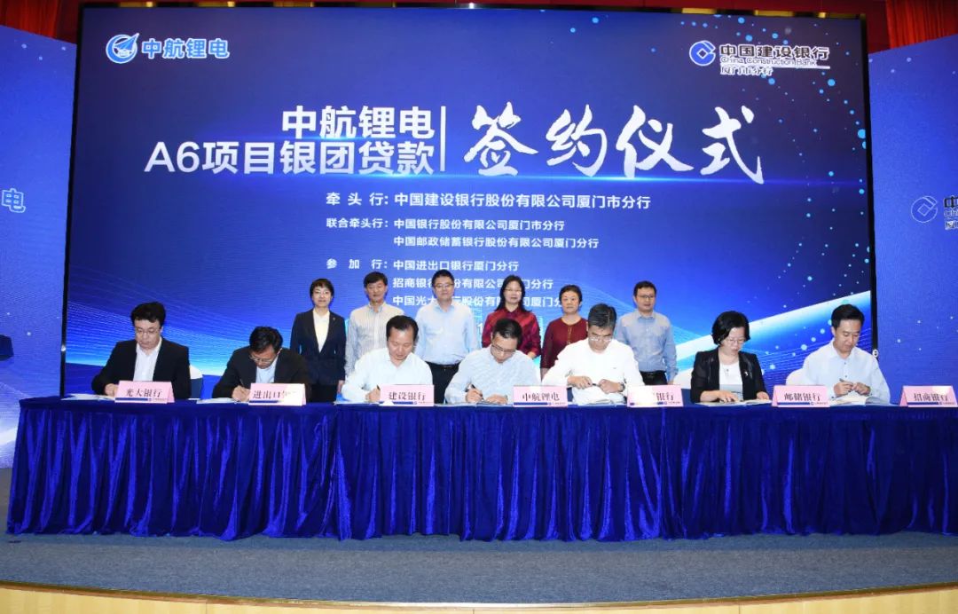 中航鋰電A6項目獲25億元銀團貸款 首期預計第四季度投產(chǎn)