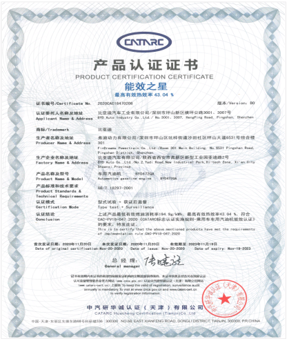 比亞迪,新能源車,發動機 比亞迪,新能源車,發動機