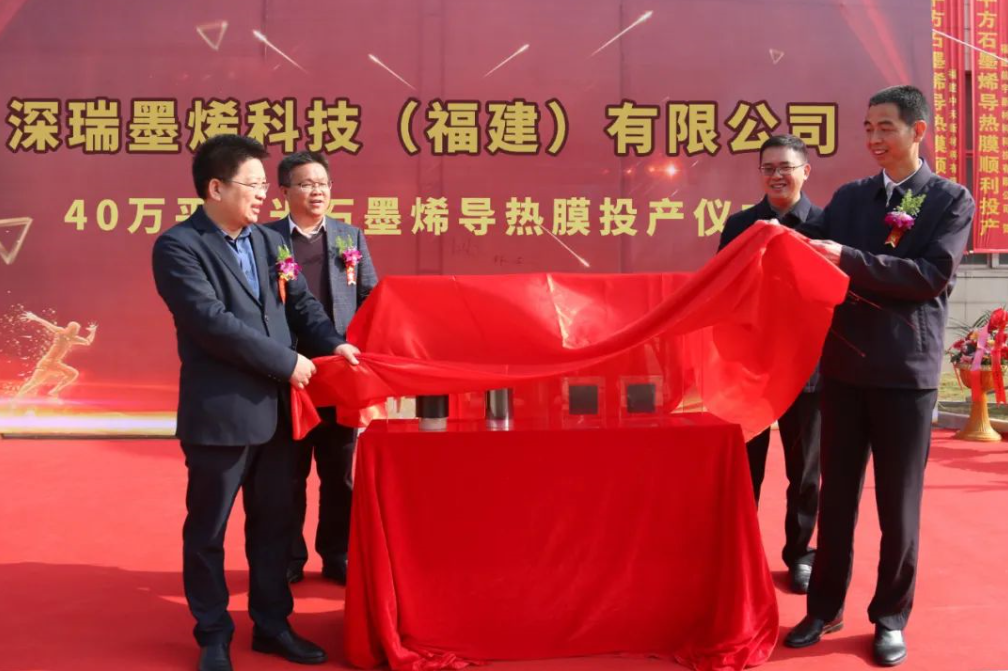貝特瑞旗下深瑞墨烯40萬平米石墨烯導熱膜項目正式投產 貝特瑞旗下深瑞墨烯40萬平米石墨烯導熱膜項目正式投產