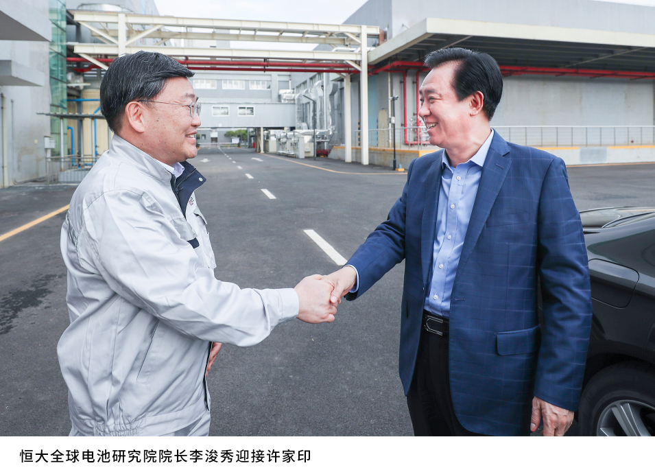 許家印視察恒大全球電池研究院，頂配科研強(qiáng)陣容靠譜嗎？