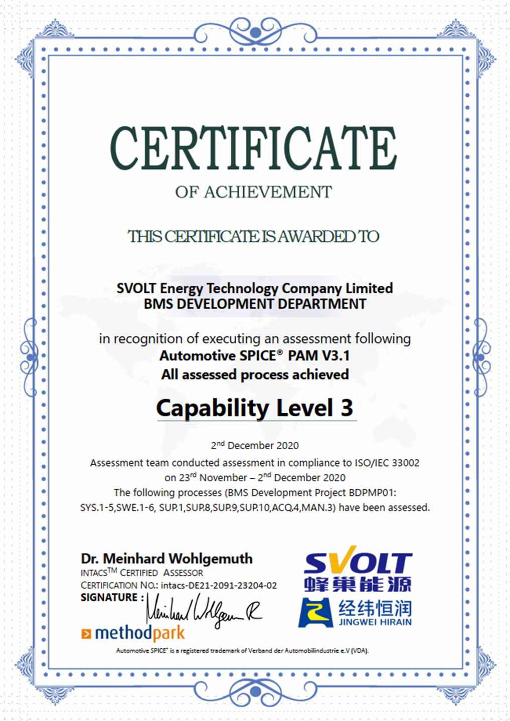 蜂巢能源BMS開發實力順利通過Automotive SPICE三級認證