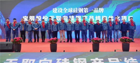 圖片來源：寶鋼工程