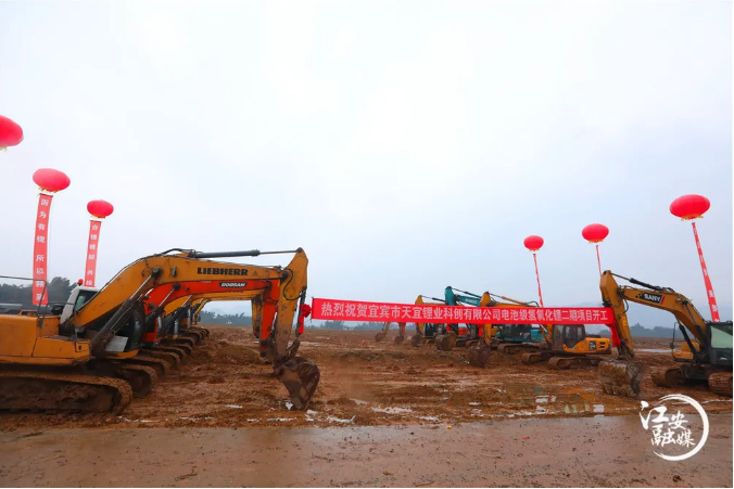 天宜鋰業年產4.5萬噸電池級氫氧化鋰項目一期投產二期開工 天宜鋰業年產4.5萬噸電池級氫氧化鋰項目一期投產二期開工