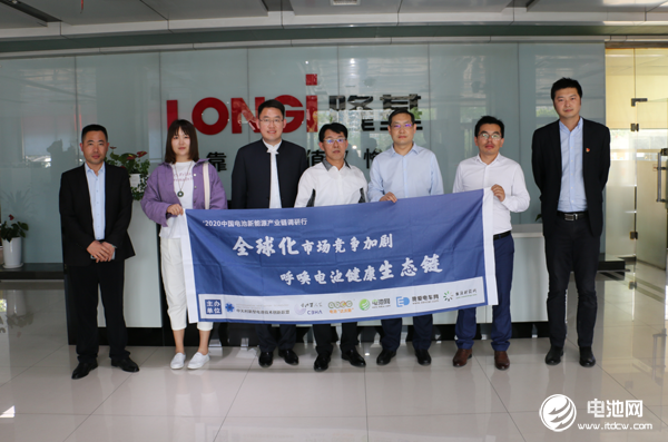 中國(guó)電池新能源產(chǎn)業(yè)鏈調(diào)研團(tuán)一行2020年5月調(diào)研隆基股份 中國(guó)電池新能源產(chǎn)業(yè)鏈調(diào)研團(tuán)一行2020年5月調(diào)研隆基股份