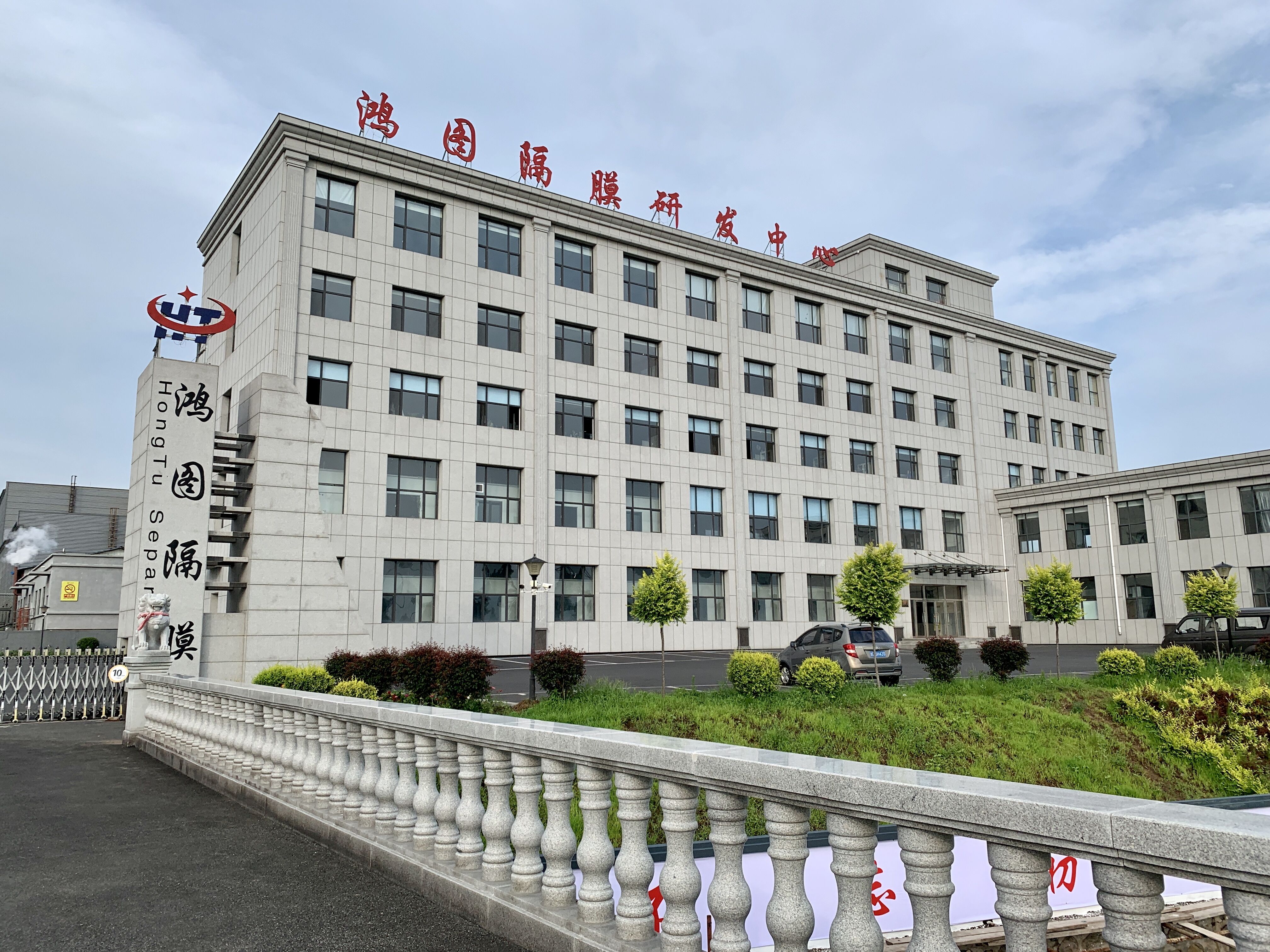 鴻圖隔膜 鴻圖隔膜