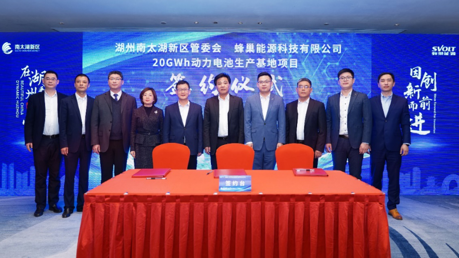 蜂巢能源,動力電池,新能源 蜂巢能源,動力電池,新能源