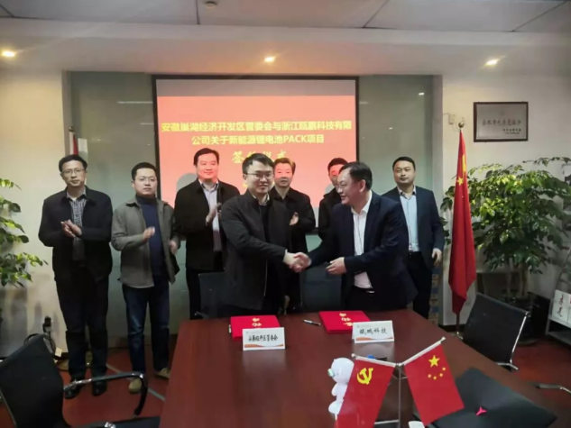 甌鵬新能源鋰電池pack項(xiàng)目簽約安徽巢湖經(jīng)開(kāi)區(qū) 總投資2億元