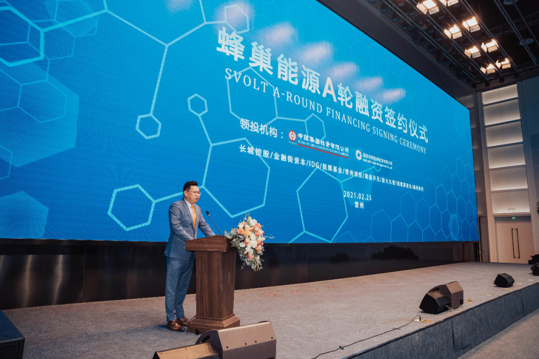 蜂巢能源完成35億元A輪融資簽約 中銀投及國投招商聯合領投 蜂巢能源完成35億元A輪融資簽約 中銀投及國投招商聯合領投