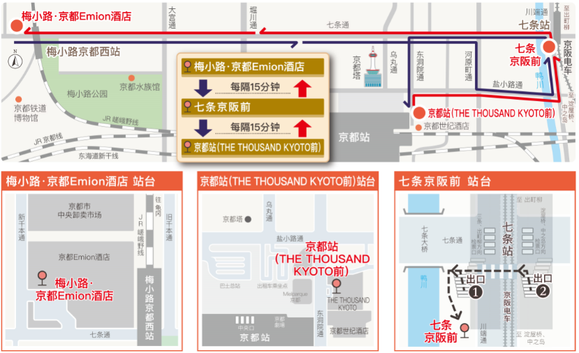 京都著名觀光公交環(huán)線（京都站-七條京阪前-梅小路·京都Emion酒店）