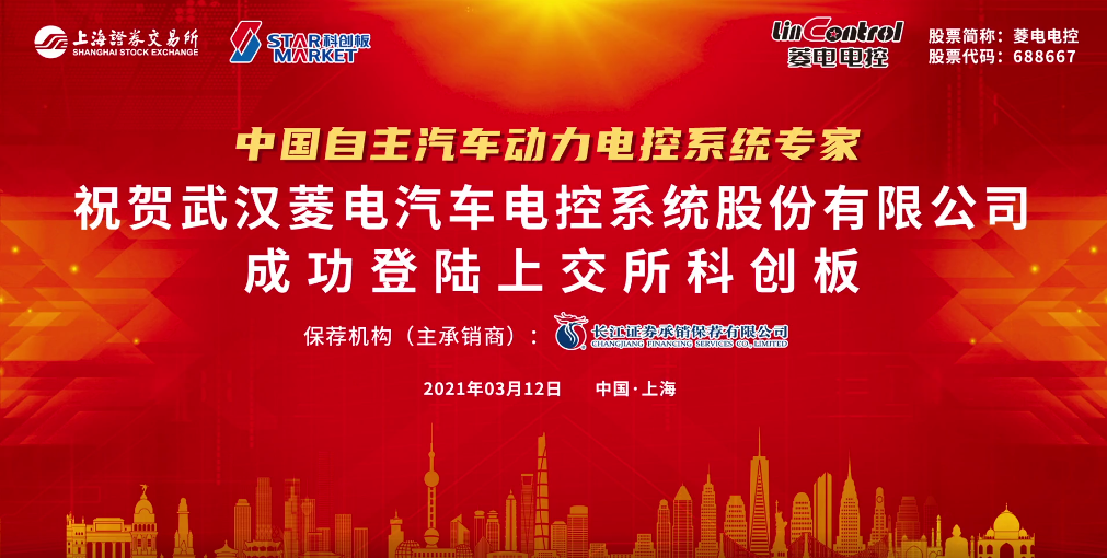 菱電電控 菱電電控