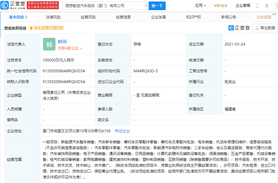 理想汽車,汽車服務,新能源 理想汽車,汽車服務,新能源