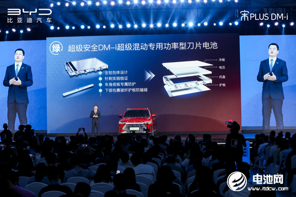 比亞迪刀片電池車型與產(chǎn)能雙雙擴展 DM-i超級混動又一款車型上市