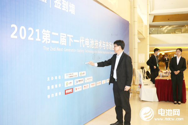 2021第二屆下一代電池技術(shù)與市場(chǎng)應(yīng)用研討會(huì)嘉賓報(bào)到