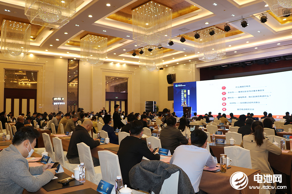 固態(tài)電池,楊誠(chéng)笑,2021研討會(huì),天風(fēng)證券 固態(tài)電池,楊誠(chéng)笑,2021研討會(huì),天風(fēng)證券