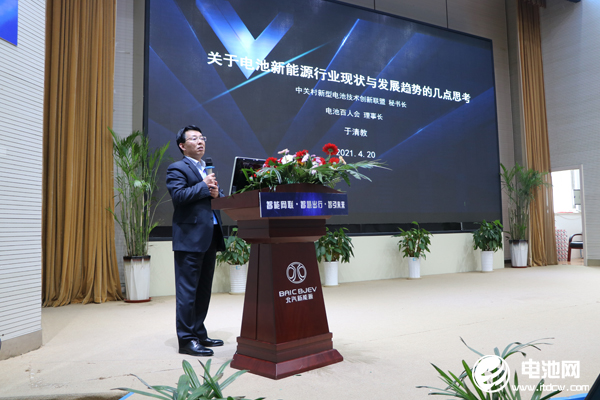 中關村新型電池技術創(chuàng)新聯(lián)盟秘書長、電池百人會理事長于清教