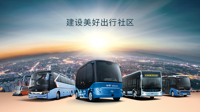 金龍汽車,新能源汽車,純電動公交? ?ooé??é?? 金龍汽車,新能源汽車,純電動公交? ?ooé??é??