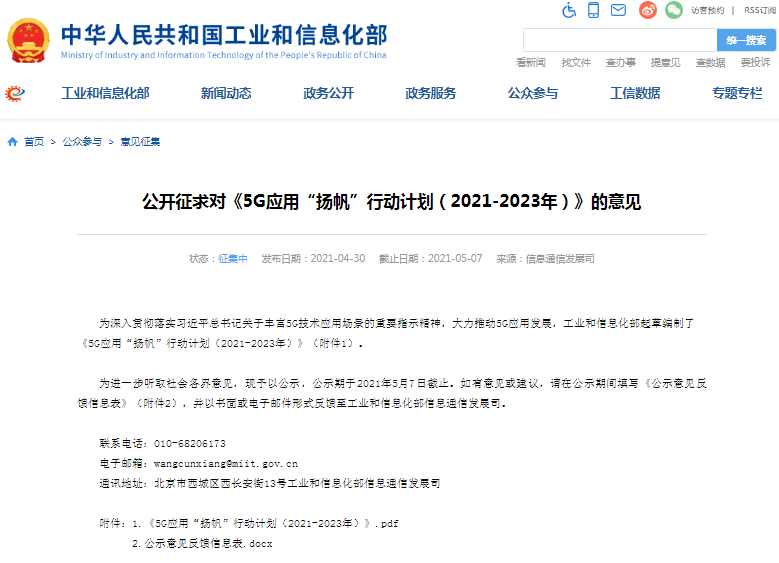 工信部,5G,車聯(lián)網(wǎng) 工信部,5G,車聯(lián)網(wǎng)