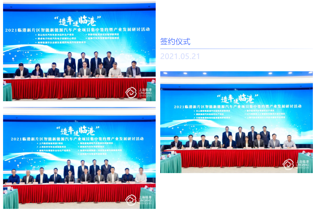 新能源汽車,電動汽車,特斯拉,上汽集團