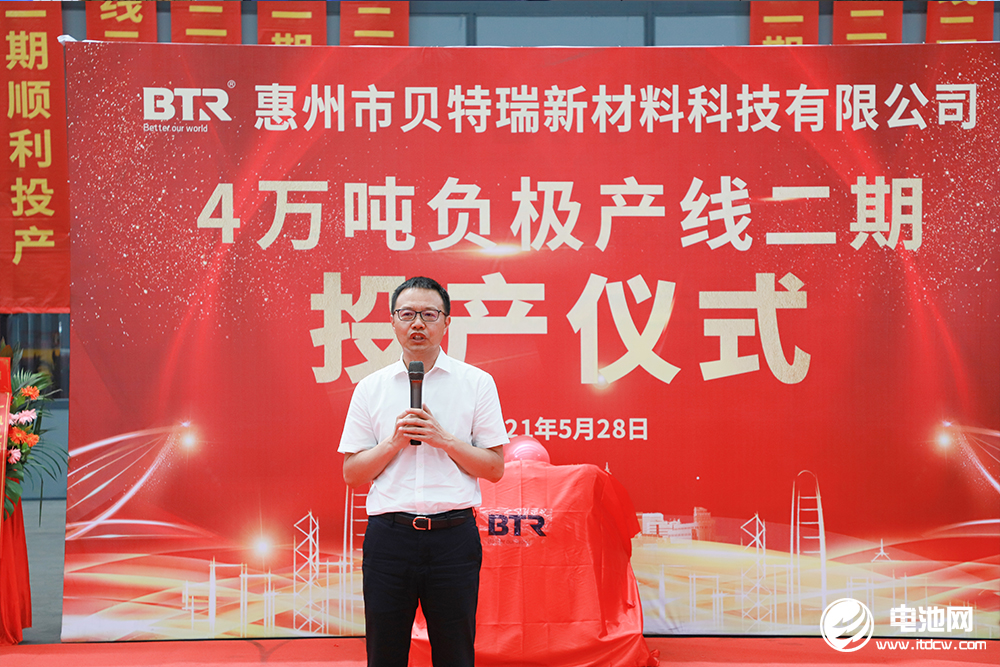 貝特瑞,石墨烯,負極材料 貝特瑞,石墨烯,負極材料