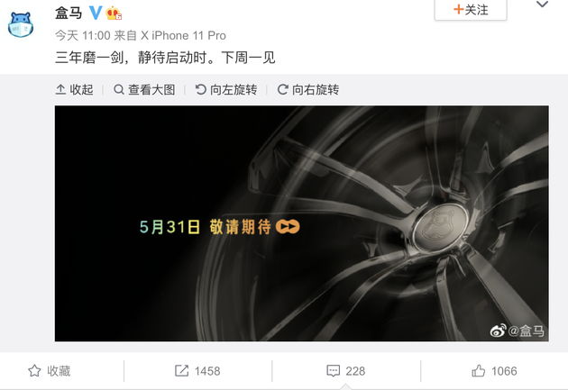 盒馬,新能源汽車,造車新勢力 盒馬,新能源汽車,造車新勢力