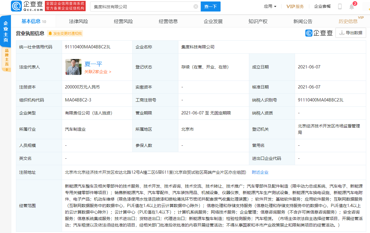 百度,吉利,新能源汽車 百度,吉利,新能源汽車