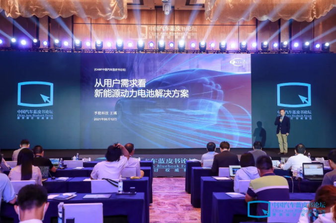 孚能科技董事長王瑀