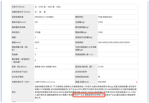 新能源汽車(chē),動(dòng)力電池,蜂巢能源 新能源汽車(chē),動(dòng)力電池,蜂巢能源
