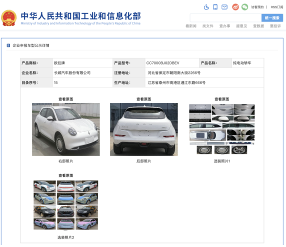 新能源汽車(chē),動(dòng)力電池,蜂巢能源 新能源汽車(chē),動(dòng)力電池,蜂巢能源