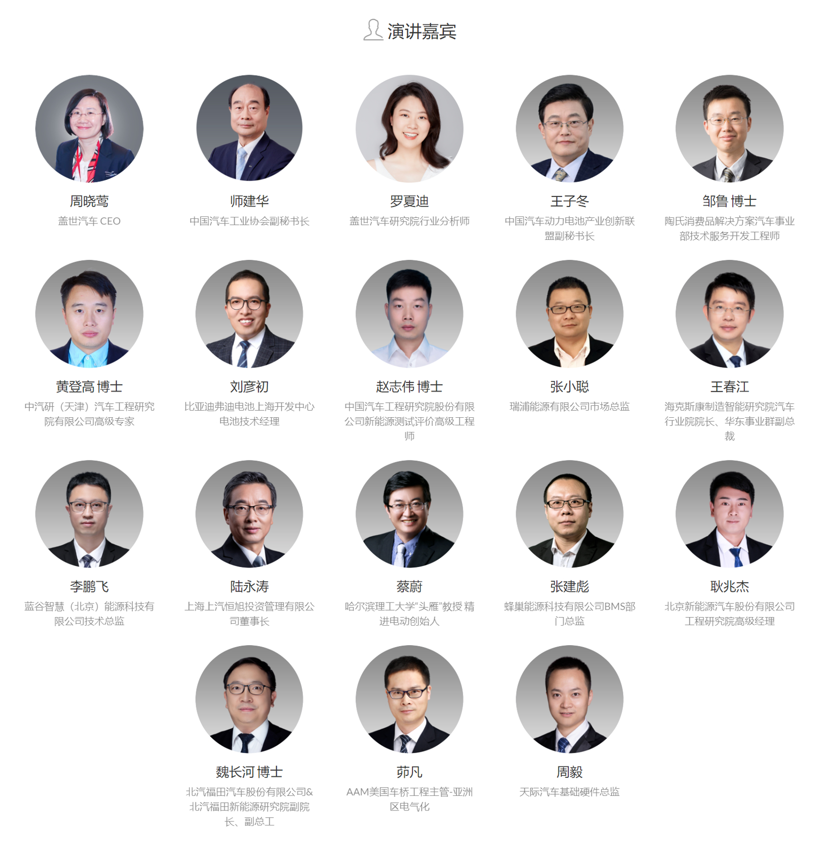 倒計時5天！2021中國下一代汽車高質(zhì)量發(fā)展論壇?新能源汽車三電先進(jìn)技術(shù)?即將開啟