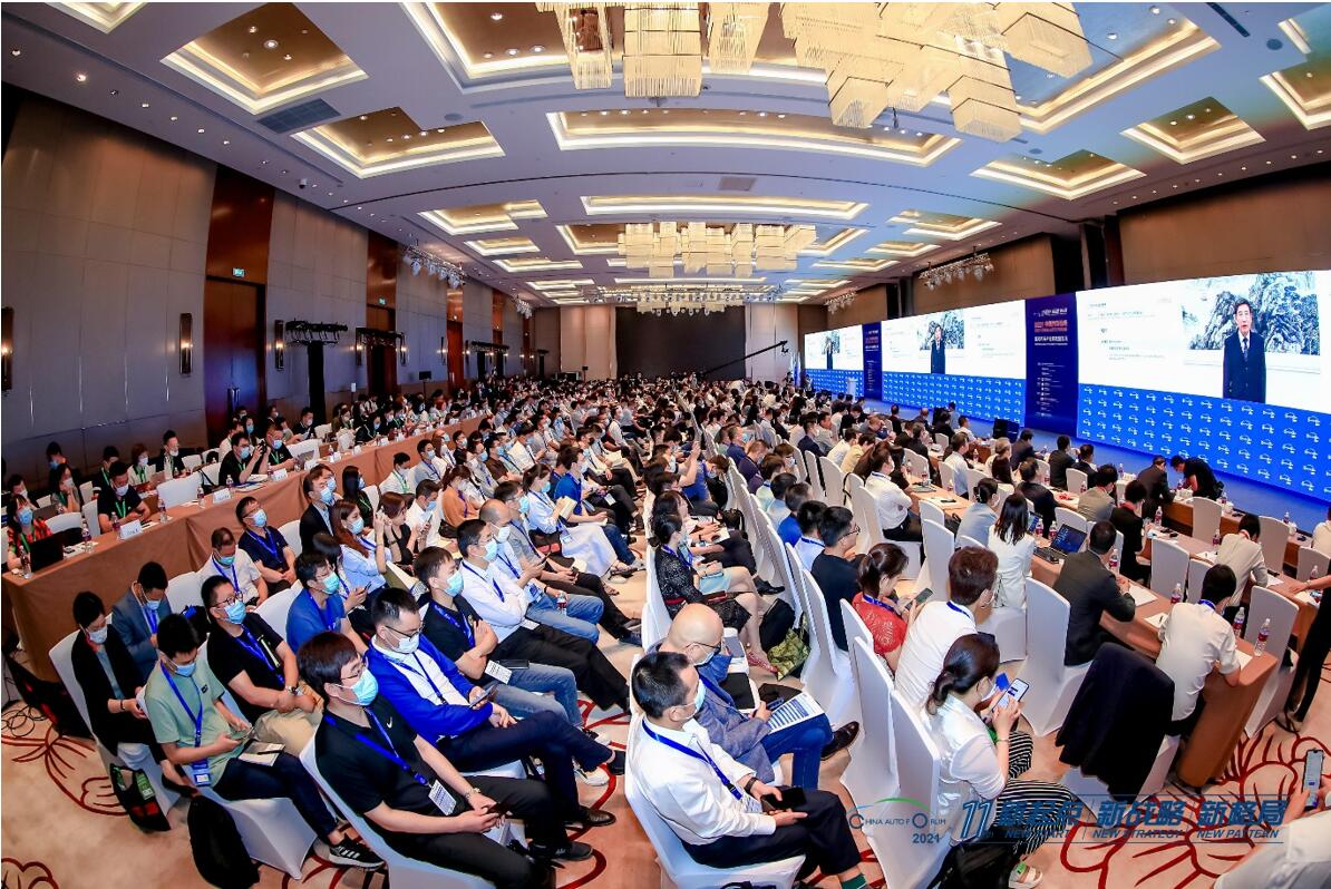 第11屆中國汽車論壇現場圖片