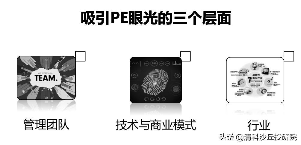 東方富海陳瑋:未來十年 中國創投將迎來“三大機會”! 東方富海陳瑋:未來十年 中國創投將迎來“三大機會”!