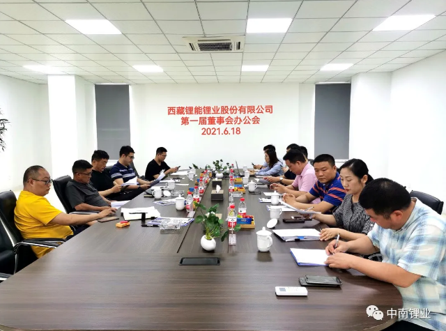 圖片來源：中南鋰業官微