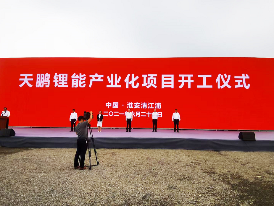 天鵬鋰能產(chǎn)業(yè)化項(xiàng)目正式開(kāi)工 圖片來(lái)源：電池網(wǎng)網(wǎng)友供圖