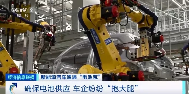 “電池荒”來襲！車企CEO蹲點兒“搶”貨！一場爭奪戰悄然打響！