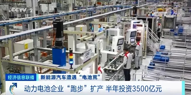 “電池荒”來襲！車企CEO蹲點兒“搶”貨！一場爭奪戰悄然打響！