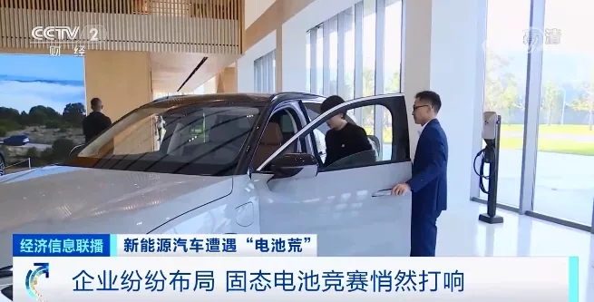 “電池荒”來襲！車企CEO蹲點兒“搶”貨！一場爭奪戰悄然打響！