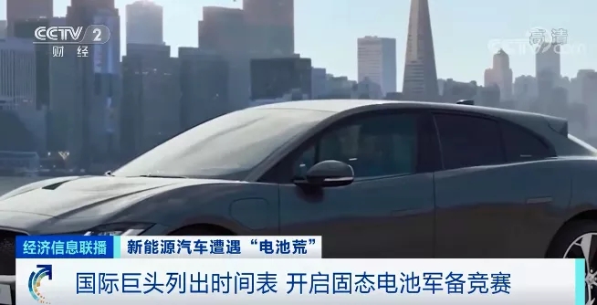 “電池荒”來襲！車企CEO蹲點兒“搶”貨！一場爭奪戰悄然打響！