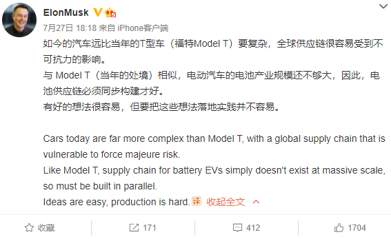 特斯拉CEO埃隆·馬斯克