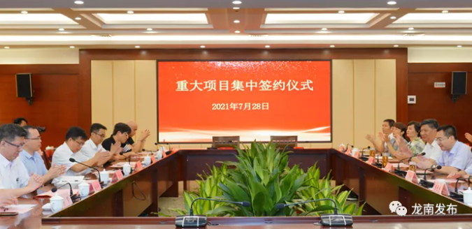 江西贛州龍南市舉行重大項(xiàng)目集中簽約儀式