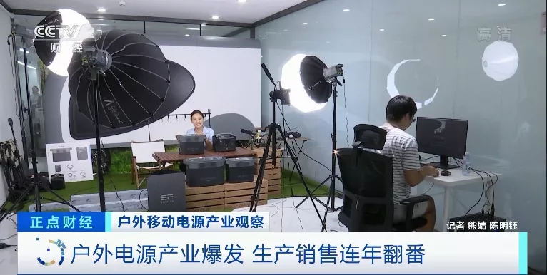 “戶外電源”賣爆了！火到?jīng)]庫(kù)存！“充電寶”企業(yè)紛紛轉(zhuǎn)戰(zhàn)生產(chǎn)它！到底是干啥的？