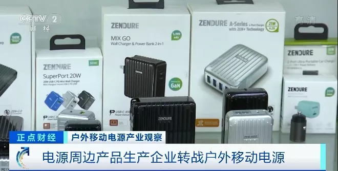 “戶外電源”賣爆了！火到?jīng)]庫(kù)存！“充電寶”企業(yè)紛紛轉(zhuǎn)戰(zhàn)生產(chǎn)它！到底是干啥的？