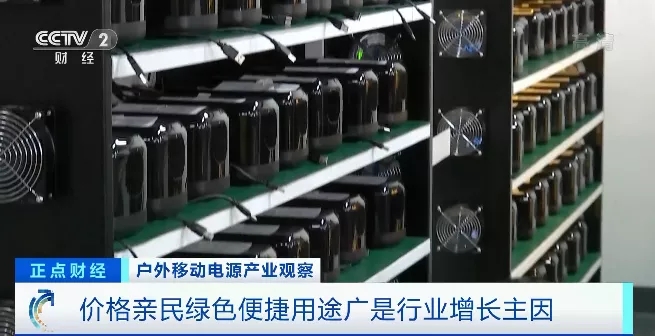 “戶外電源”賣爆了！火到?jīng)]庫(kù)存！“充電寶”企業(yè)紛紛轉(zhuǎn)戰(zhàn)生產(chǎn)它！到底是干啥的？